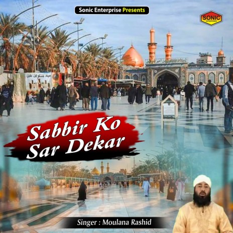 Sabbir Ko Sar Dekar (Islamic) | Boomplay Music