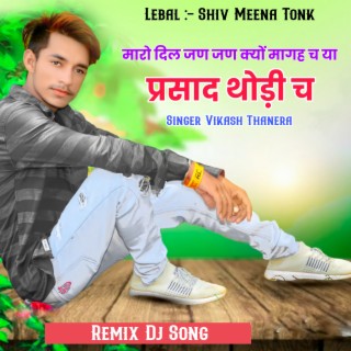 Mahro Dil Jan Jan Kyo Mag Ch Yo Parsad Todi Ch Remix Song