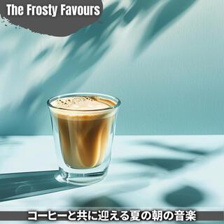 コーヒーと共に迎える夏の朝の音楽