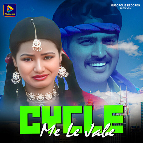 Cycle Me Le Jabe ft. Mitali Ghosh | Boomplay Music