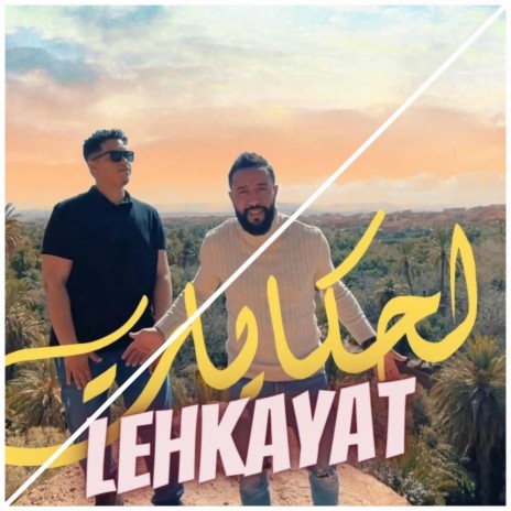 LEHKAYAT / لحكايات ft. AHMED FOULKI | Boomplay Music
