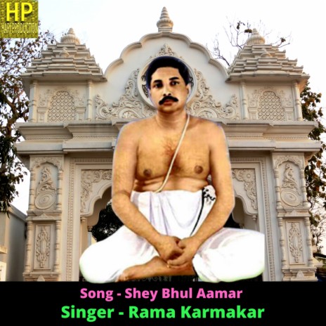 Shey Bhul Aamar | Boomplay Music