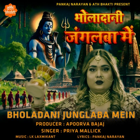 Bhola Dani Jangalwa Mein | Boomplay Music