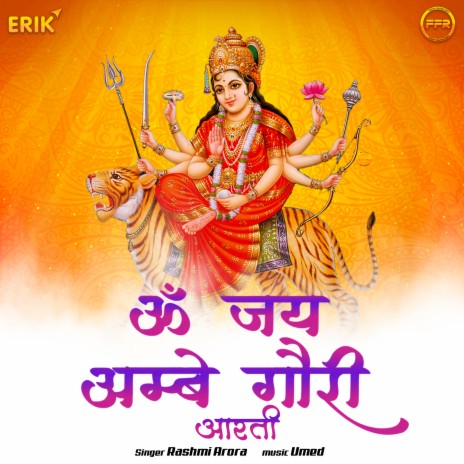 Om Jai Ambe Gauri Aarti | Boomplay Music