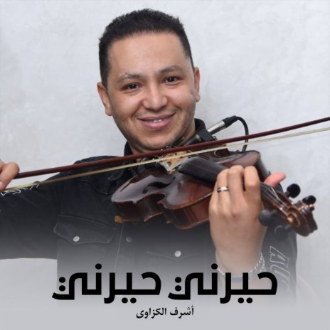 7Ayerni 7Ayerni | Boomplay Music