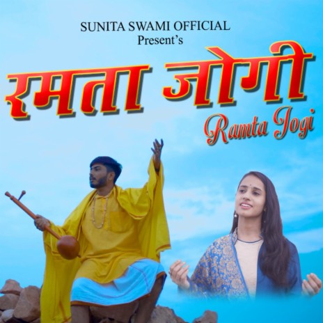 Ramta Jogi ft. Sunita Swami | Boomplay Music