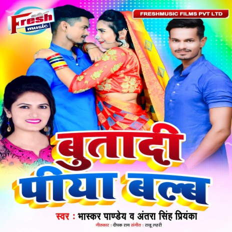 Butadi Piya Balb ft. Antra Singh Priyanka | Boomplay Music