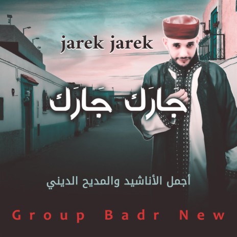 jarek jarek | Boomplay Music