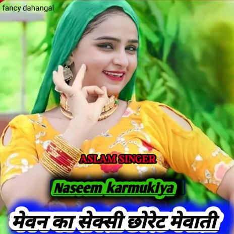 Mewan Ka Sexy Choret | Boomplay Music