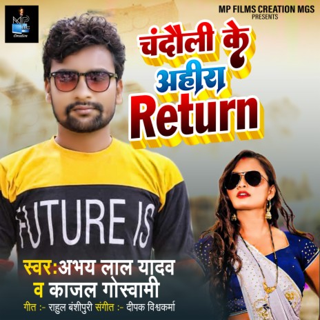 Chandauli Ke Ahira Return ft. Kajal Goswami