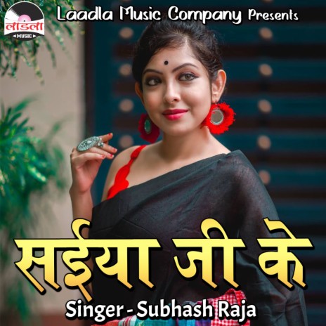 Pinjara Se Ud Gayil | Boomplay Music