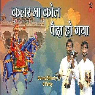 Kalar Ma Kol Paida Ho Gya ft.Shanty