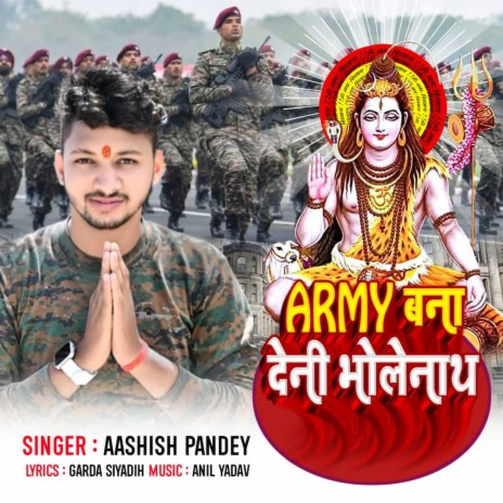 Army Bana Deni Bholenath | Boomplay Music