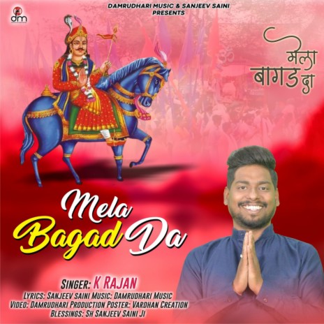 Mela Bagad Da | Boomplay Music