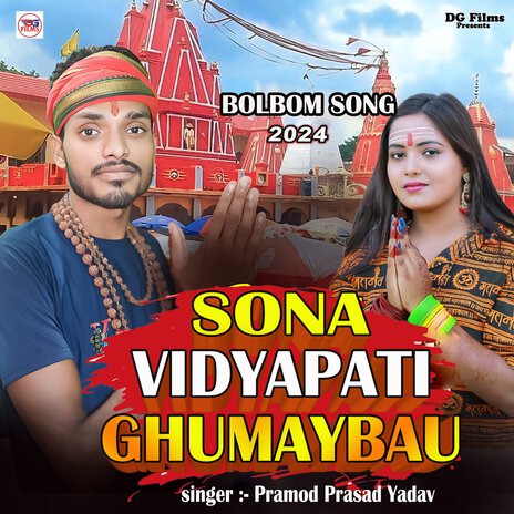 Sona Vidyapati Ghumaybau | Boomplay Music