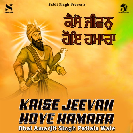 Kaise Jeevan Hoye Hamara | Boomplay Music