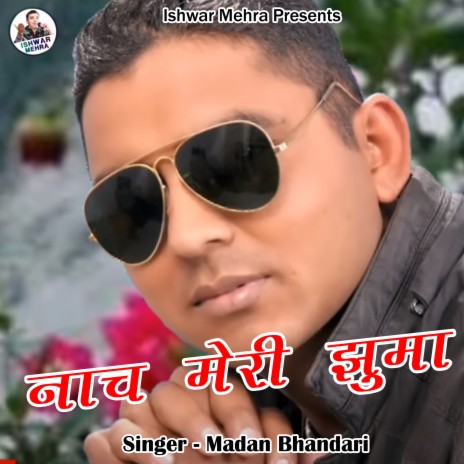 Nach Meri Jhuma | Boomplay Music