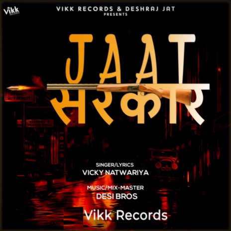 Jaat Sarkar | Boomplay Music