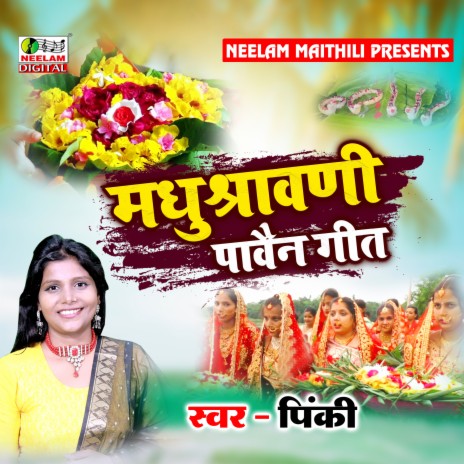 Madhushravni Pavain Ham (Maithili)