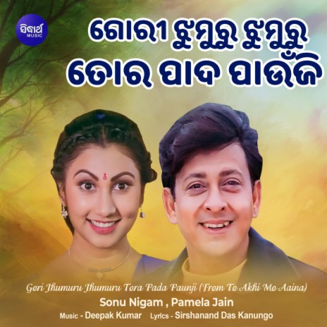 Gori Jhumuru Jhumuru Tora Pada Paunji (From To Akhi Mo Aaina) ft. Pamela Jain | Boomplay Music