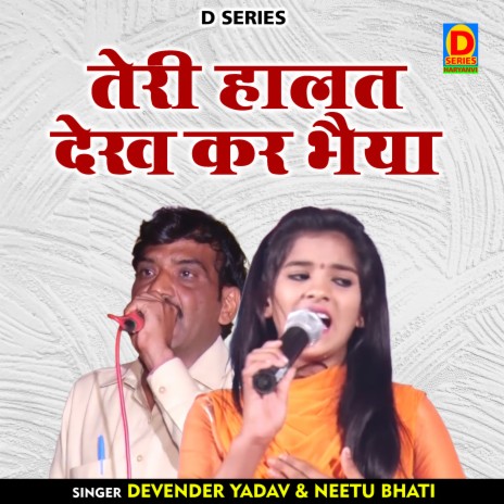 Teri Halat Dekh Kar Bhaiya (Hindi) ft. Neetu Bhati | Boomplay Music