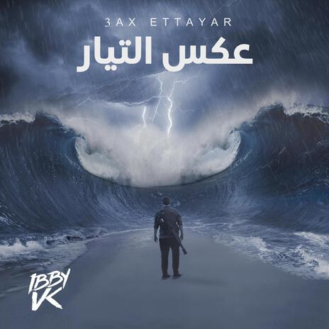 3ax Ettayar | Boomplay Music