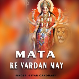 Mata Ke Vardan May