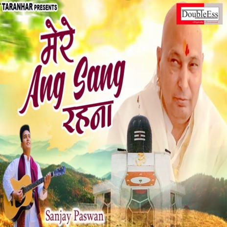 Mere Ang Sang Rehna (Hindi) | Boomplay Music