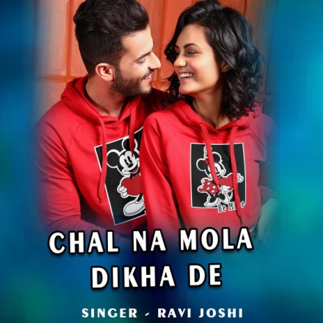 Chal Na Mola Dikha De | Boomplay Music