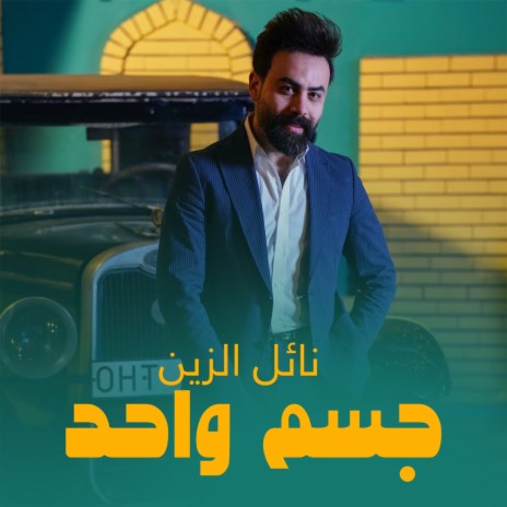 Jesim Wahed | Boomplay Music