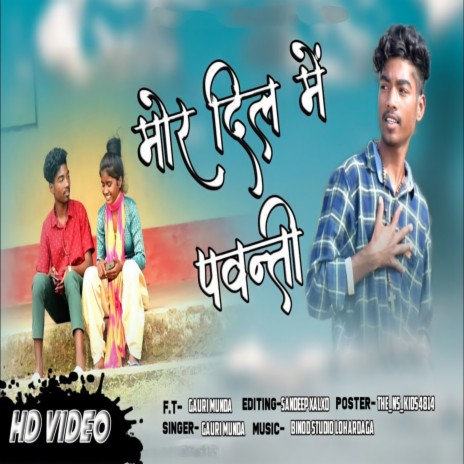 Mor Dil Me Pawanti (Nagpuri) | Boomplay Music