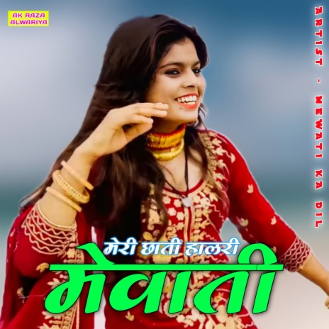 Meri Chati Haalri Mewati | Boomplay Music