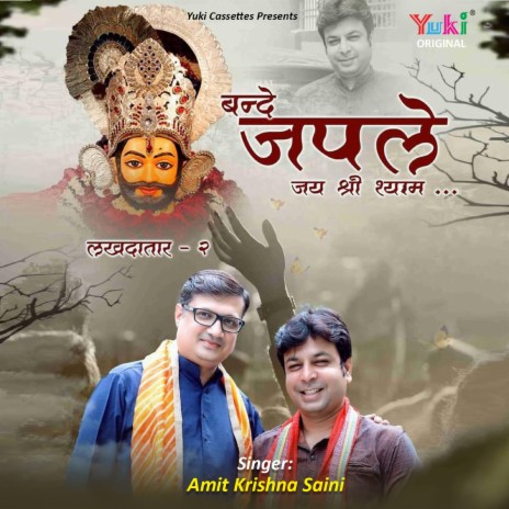 Bande Japle Jai Shree Shyam | Boomplay Music