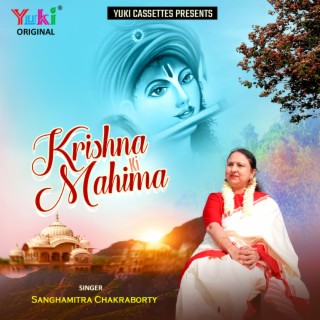 Krishna Ki Mahima