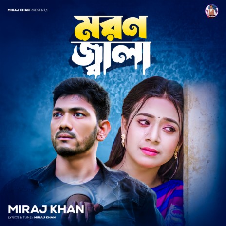 Moron Jala ft. Msr Sohel Rana | Boomplay Music