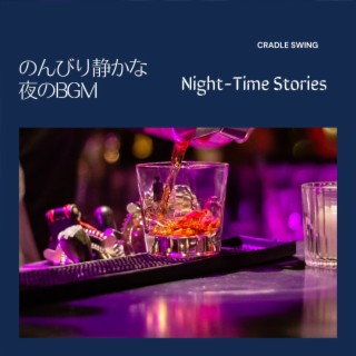 のんびり静かな夜のbgm - Night-time Stories