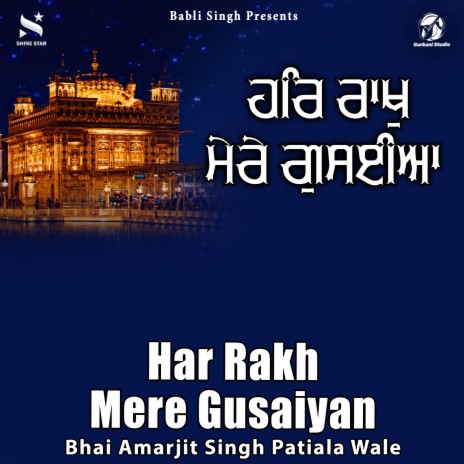 Har Rakh Mere Gusaiyan | Boomplay Music