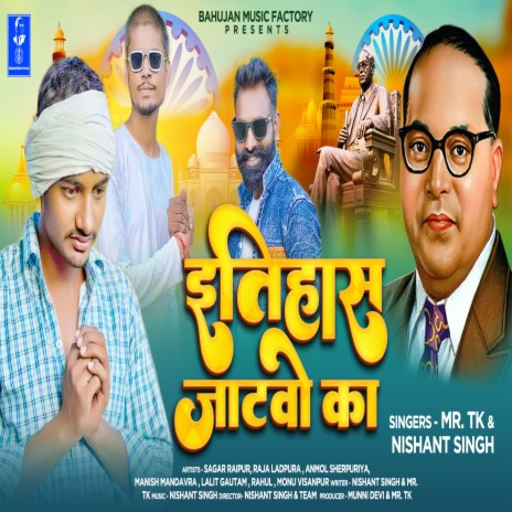 Itihass Jatavo Ka (Hindi) ft. Nishant Singh | Boomplay Music