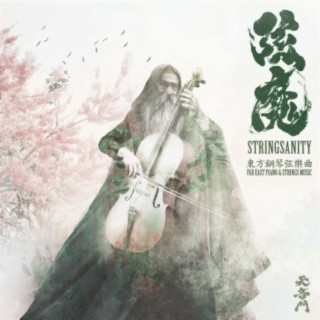 Stringsanity