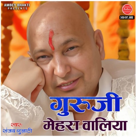 Guru Ji Mehra Waliyan | Boomplay Music