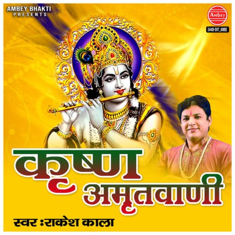 Krishan Amritvani | Boomplay Music