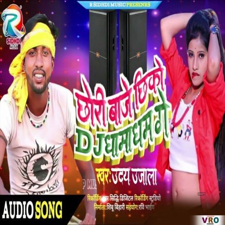 Chhori Bajai Chho Dj Dhama Dham | Boomplay Music