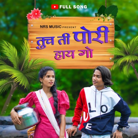 Tuch Ti Pori Hay Go | Boomplay Music