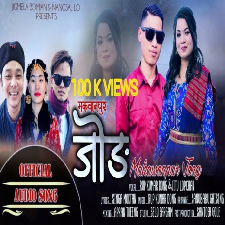 Makwanpur Jong ft. Rup Kumar Dong & Jitu Lopchan | Boomplay Music