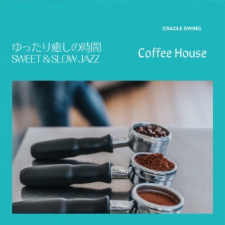 ゆったり癒しの時間: Sweet & Slow Jazz - Coffee House