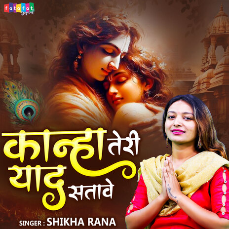 Kanha Teri Yaad Satave | Boomplay Music