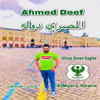 ElMasry Dawla