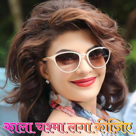 Kala Chashma Laga Lijiye | Boomplay Music