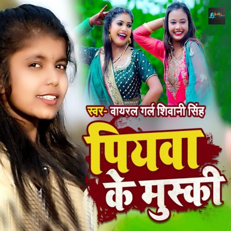 Piyava Ke Muski | Boomplay Music