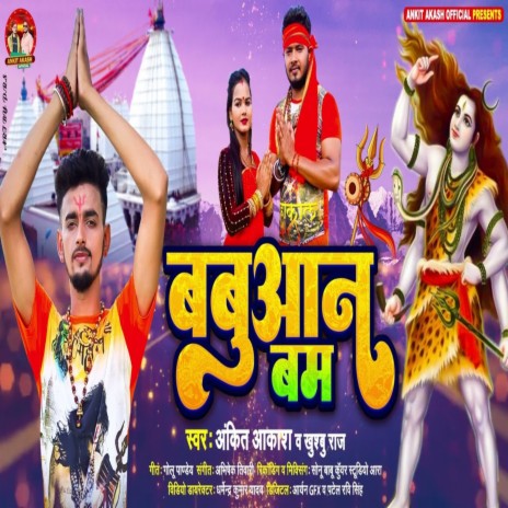 Babuaan Bam (Shiv Bhajan) ft. Khushboo Raj | Boomplay Music